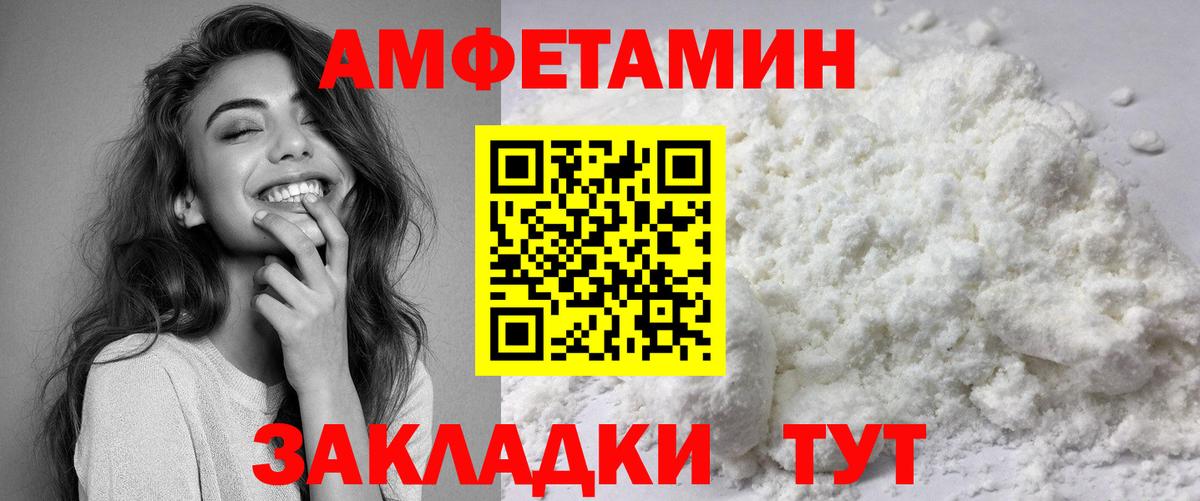 АМФ  Вход с VPN  Боровичи  АМФ Premium 