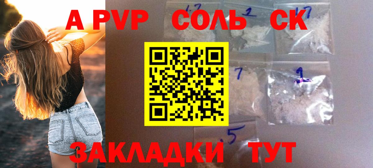 Боровичи  А ПВП СК  Alpha-PVP  Alfa_PVP СК КРИС  APVP мука  Вход с VPN 