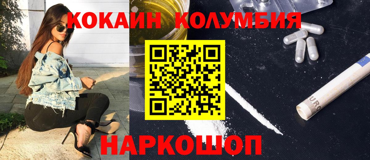 Кокаин FishScale Боровичи