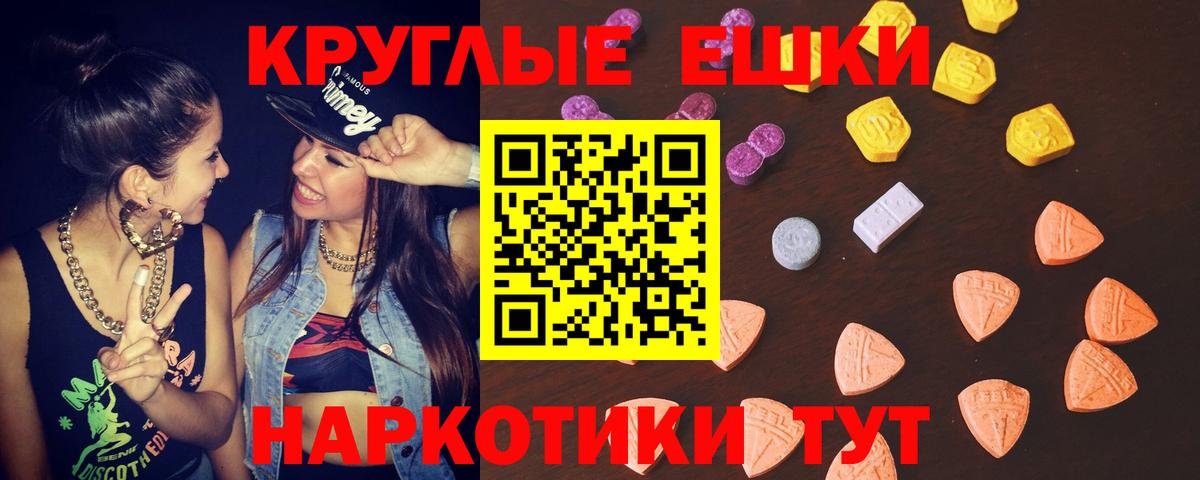 Экстази Punisher  Вход с VPN  Экстази  Боровичи  ЭКСТАЗИ Cube 