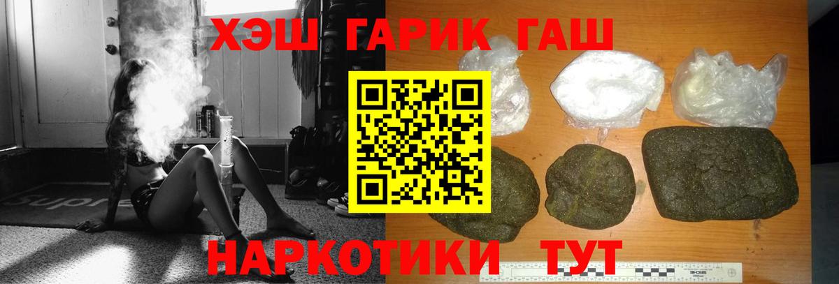 Боровичи  ГАШ AMNESIA HAZE  ГАШИШ  Вход с VPN  ГАШ hashish 