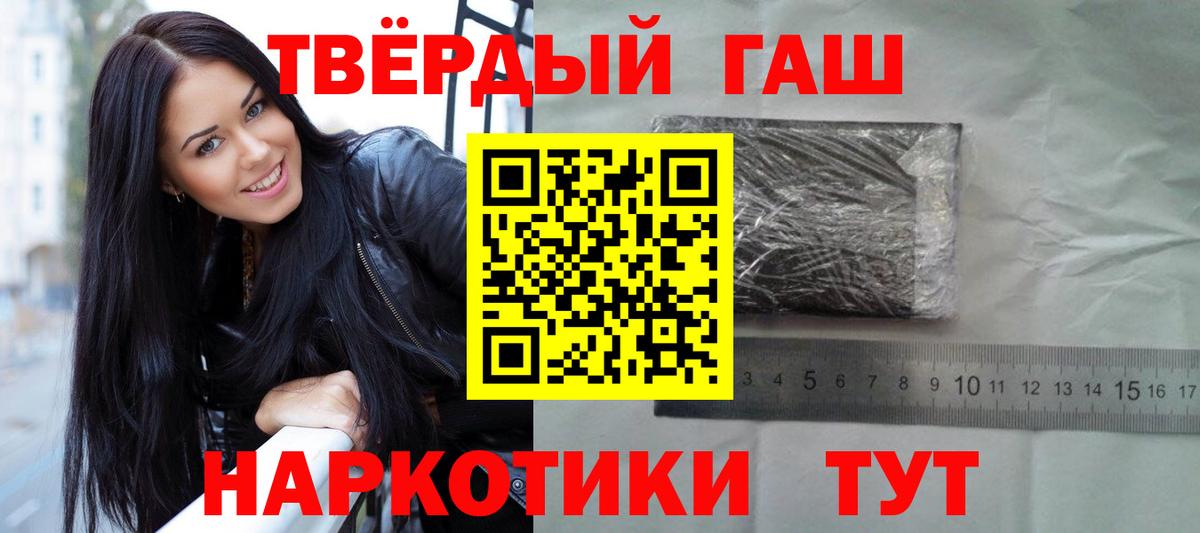 ГАШ индика сатива Боровичи
