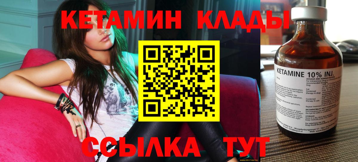 Боровичи  Кетамин VHQ  Кетамин VHQ  Вход с VPN 