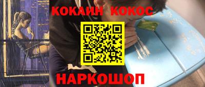 COCAINE Волжский
