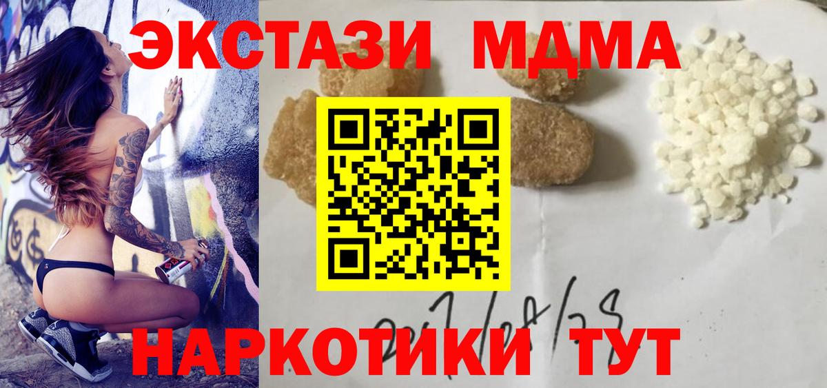 MDMA VHQ  MDMA кристаллы  Боровичи  Вход с VPN 