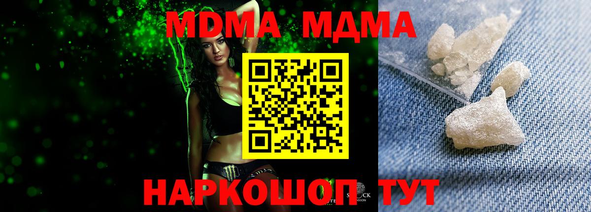 MDMA crystal Боровичи