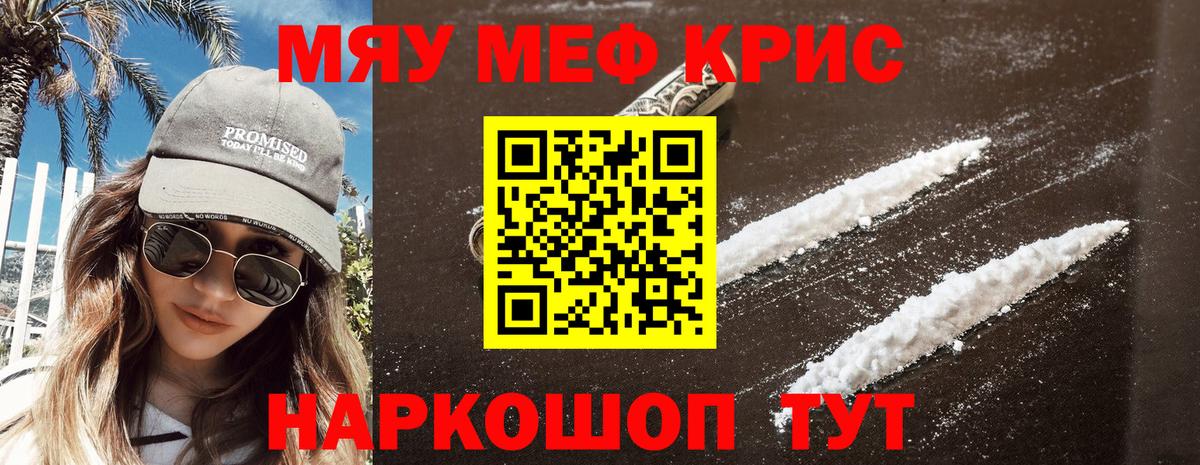 Боровичи  наркошоп  МЕФ 4 MMC  Меф  Вход с VPN  Мефедрон мука 