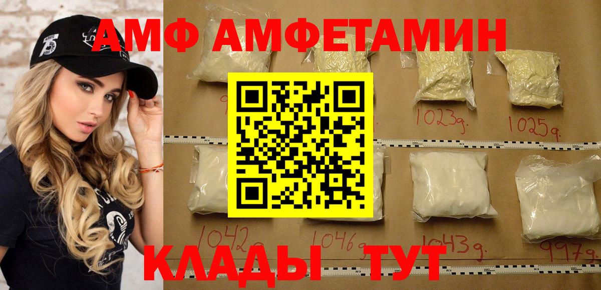 МЕТАМФЕТАМИН кристалл  Вход с VPN  Боровичи 