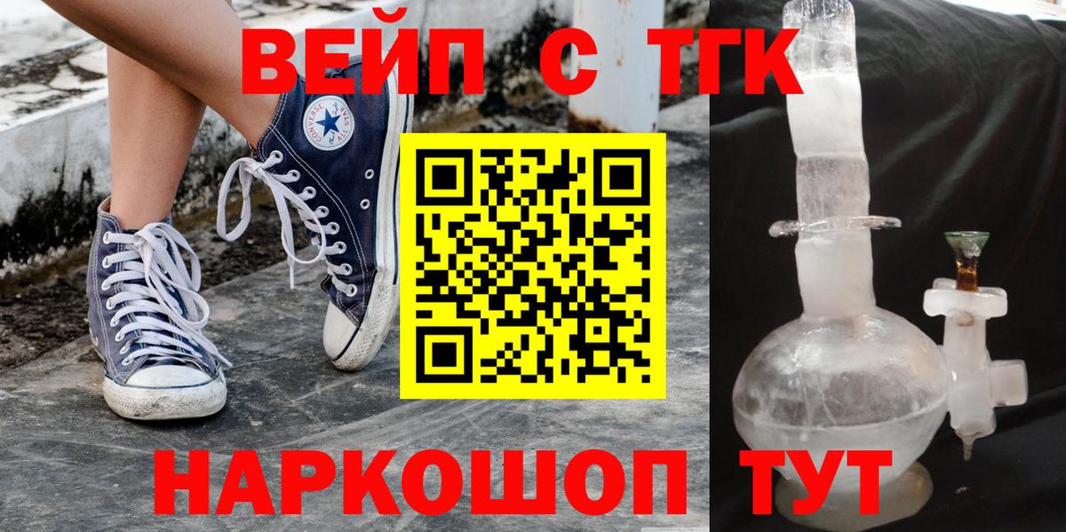 ТГК Wax Боровичи