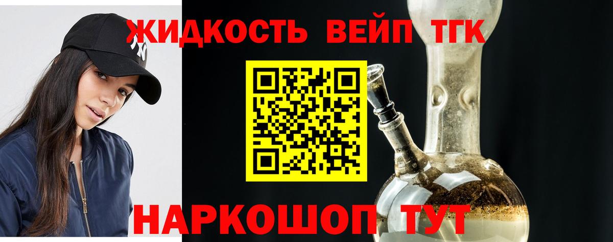 Дистиллят ТГК концентрат  даркнет сайт  Боровичи  Вход с VPN 