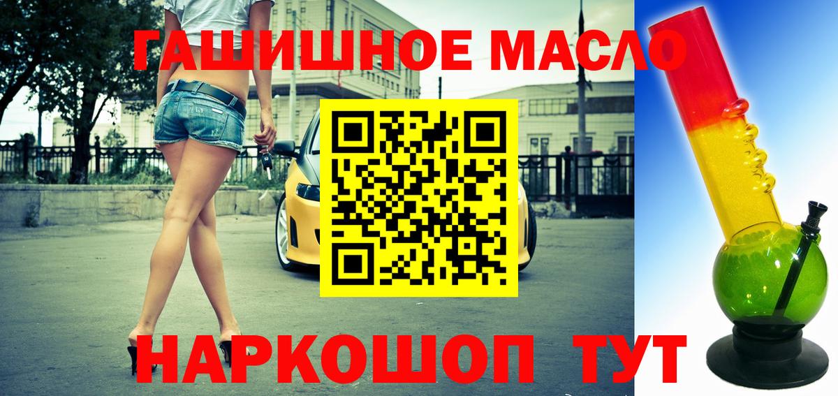 Боровичи  ГАШ  ТГК  Вход с VPN  Каннабис  Меф МЯУ МЯУ кристаллы 